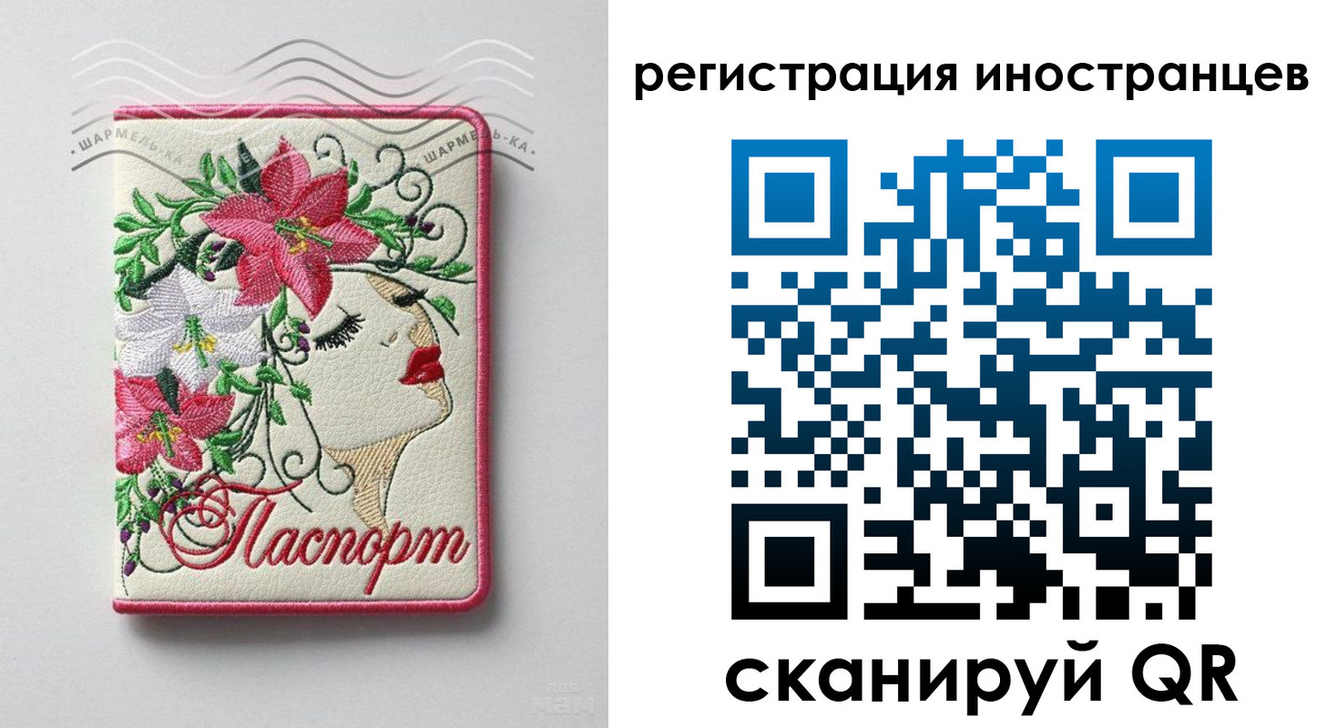 прописка в Петропавловске-Камчатском