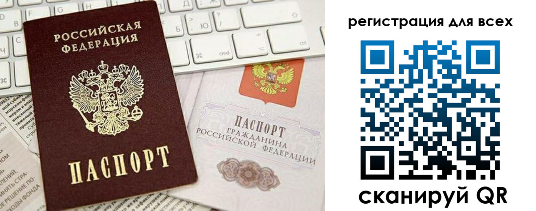 прописка для работы в Петропавловске-Камчатском