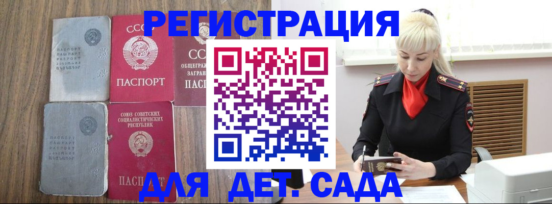 прописка для работы в Петропавловске-Камчатском