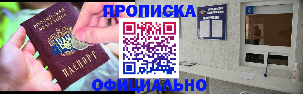 временная регистрация законно в Петропавловске-Камчатском