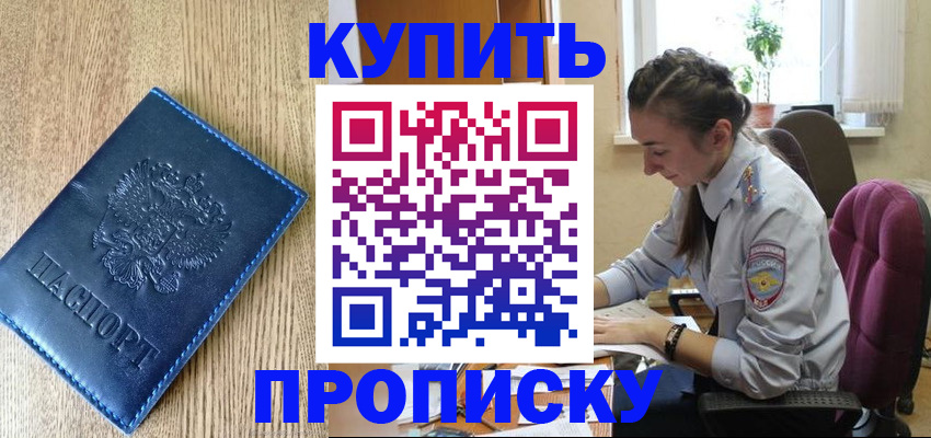 временная регистрация в квартире в Петропавловске-Камчатском