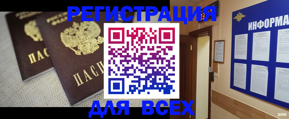 прописка для школы в Петропавловске-Камчатском