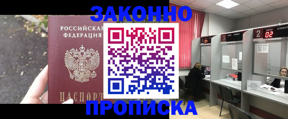 прописка для школы в Петропавловске-Камчатском